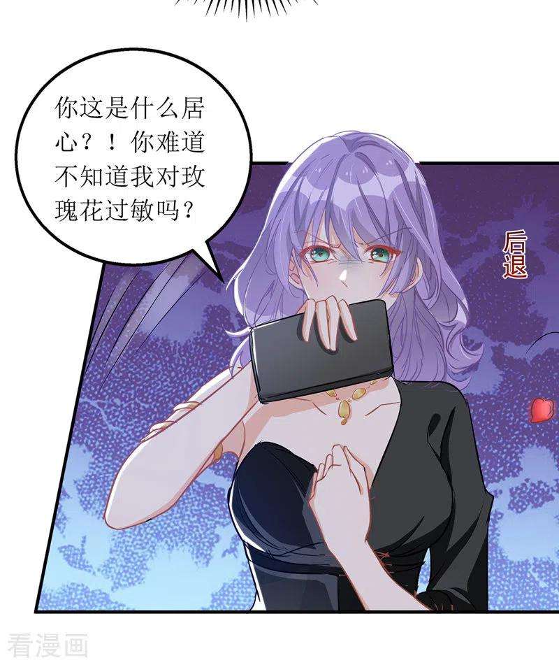 我爹地人设崩了67话 解围