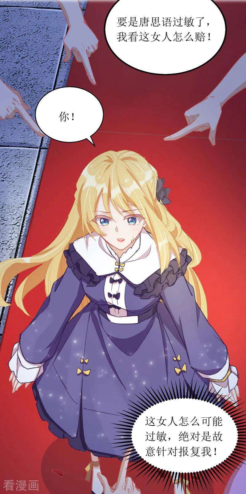 我爹地人设崩了67话 解围