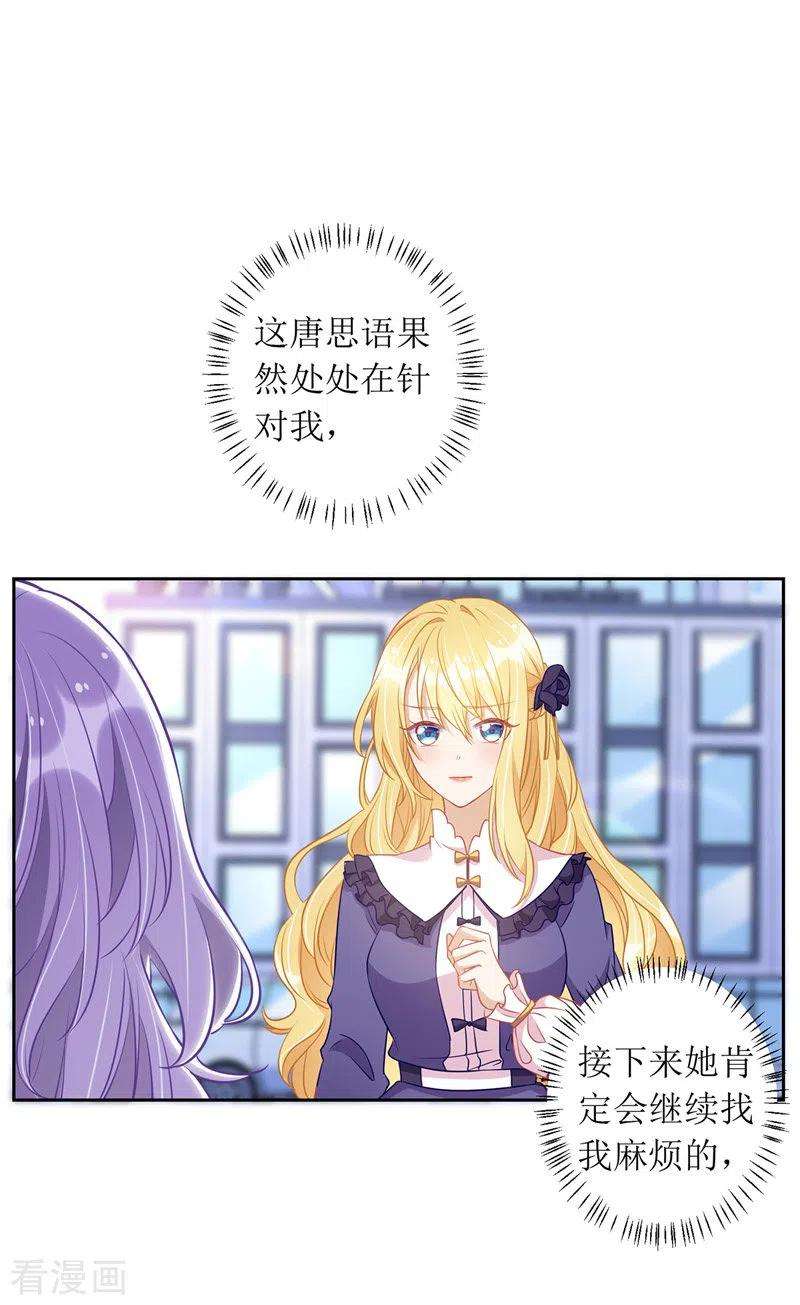 我爹地人设崩了68话 好久不见