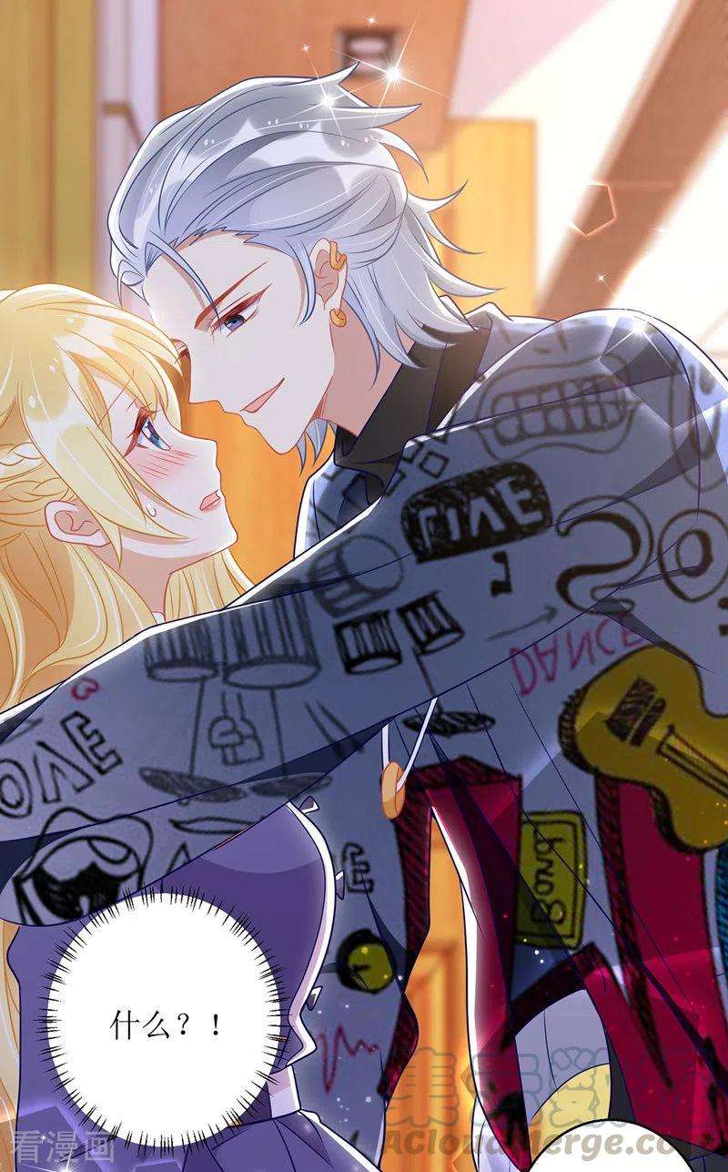 我爹地人设崩了68话 好久不见