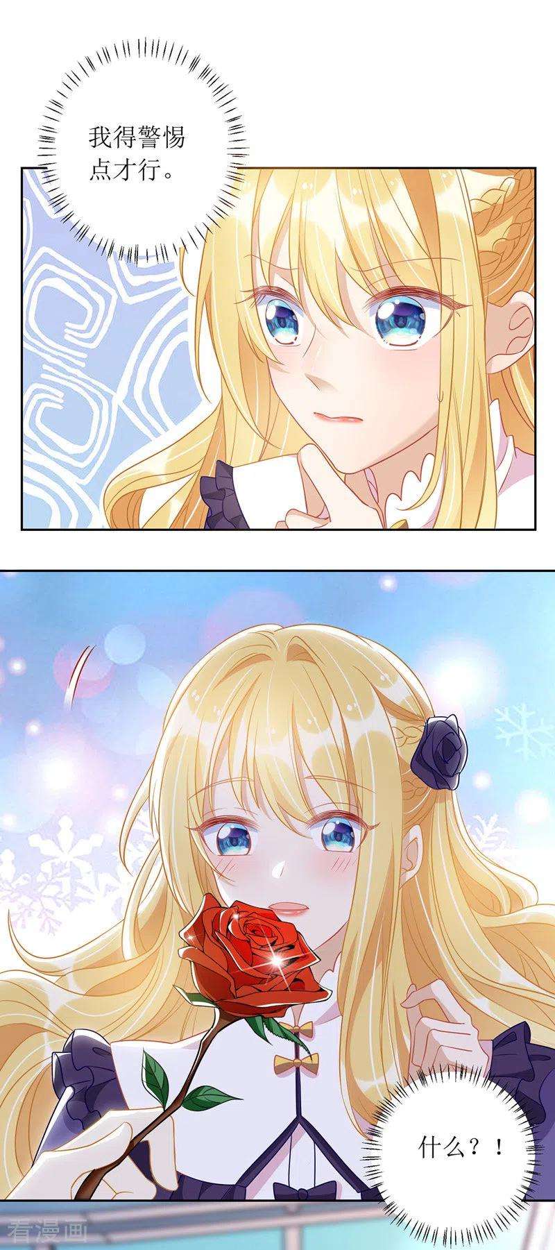 我爹地人设崩了68话 好久不见