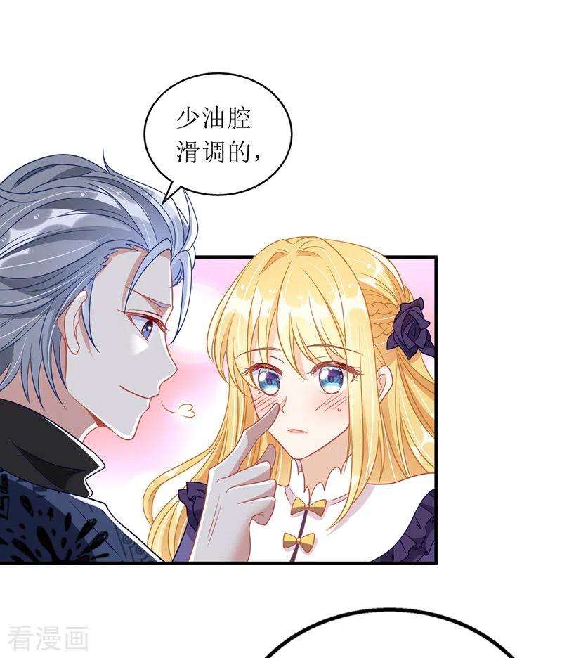 我爹地人设崩了68话 好久不见