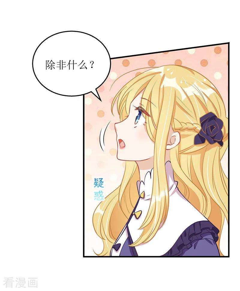 我爹地人设崩了68话 好久不见