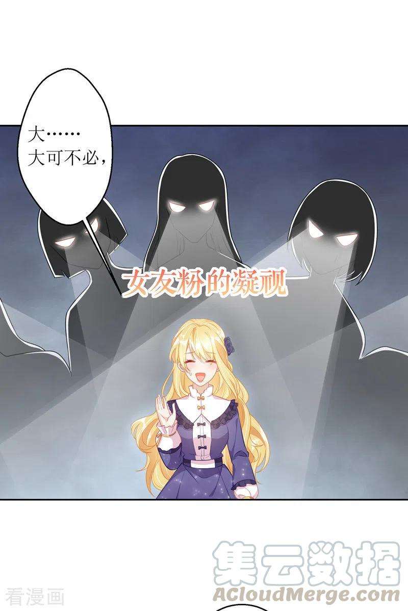 我爹地人设崩了68话 好久不见