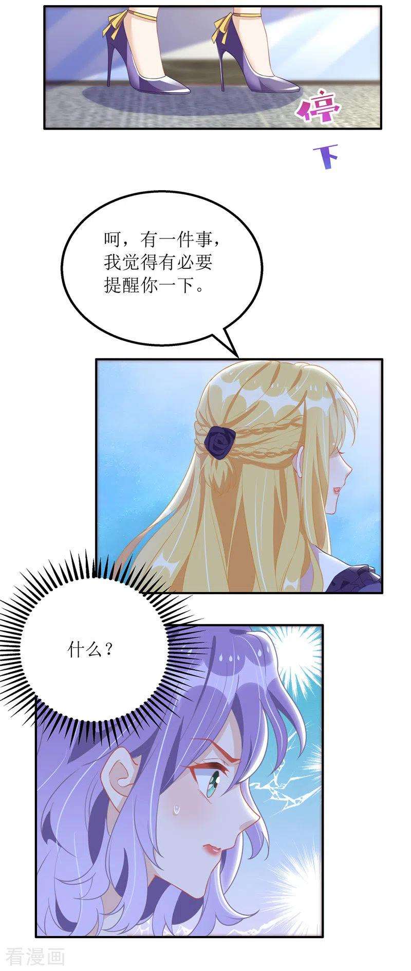 我爹地人设崩了70话 做替身