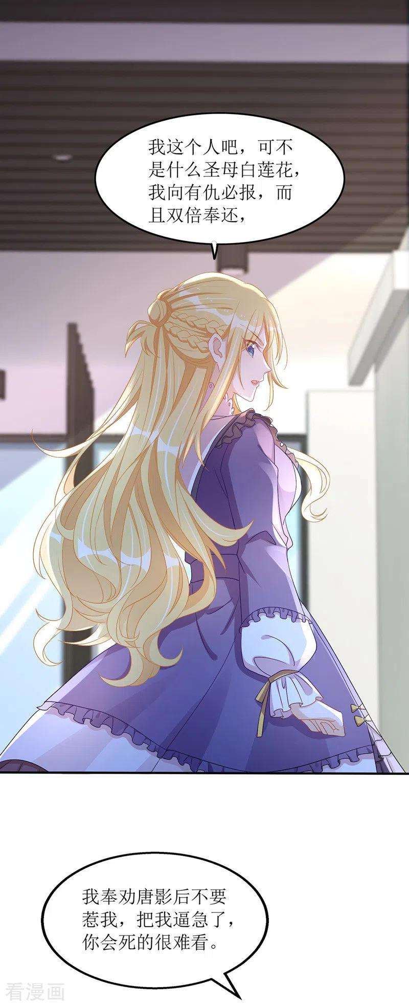 我爹地人设崩了70话 做替身