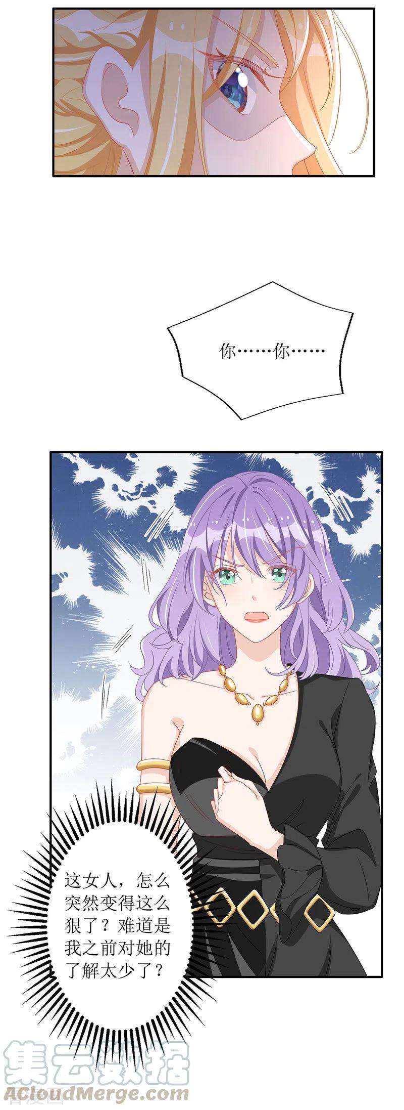 我爹地人设崩了70话 做替身