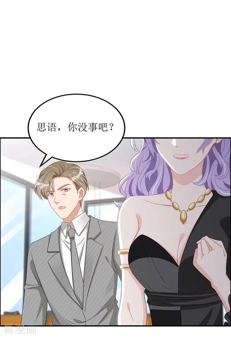 我爹地人设崩了70话 做替身