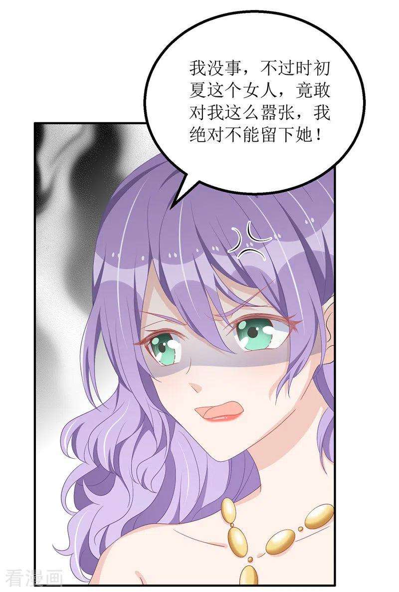 我爹地人设崩了70话 做替身