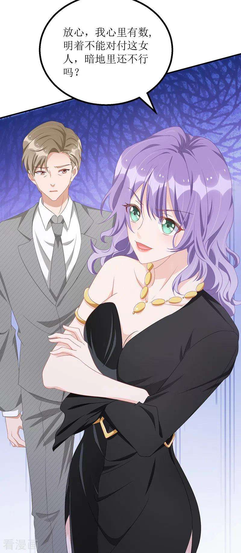 我爹地人设崩了70话 做替身