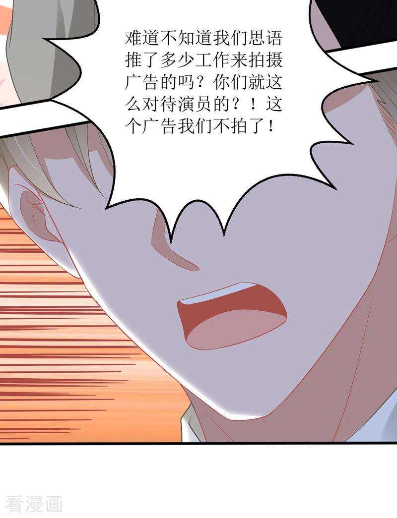 我爹地人设崩了71话 拉人下水