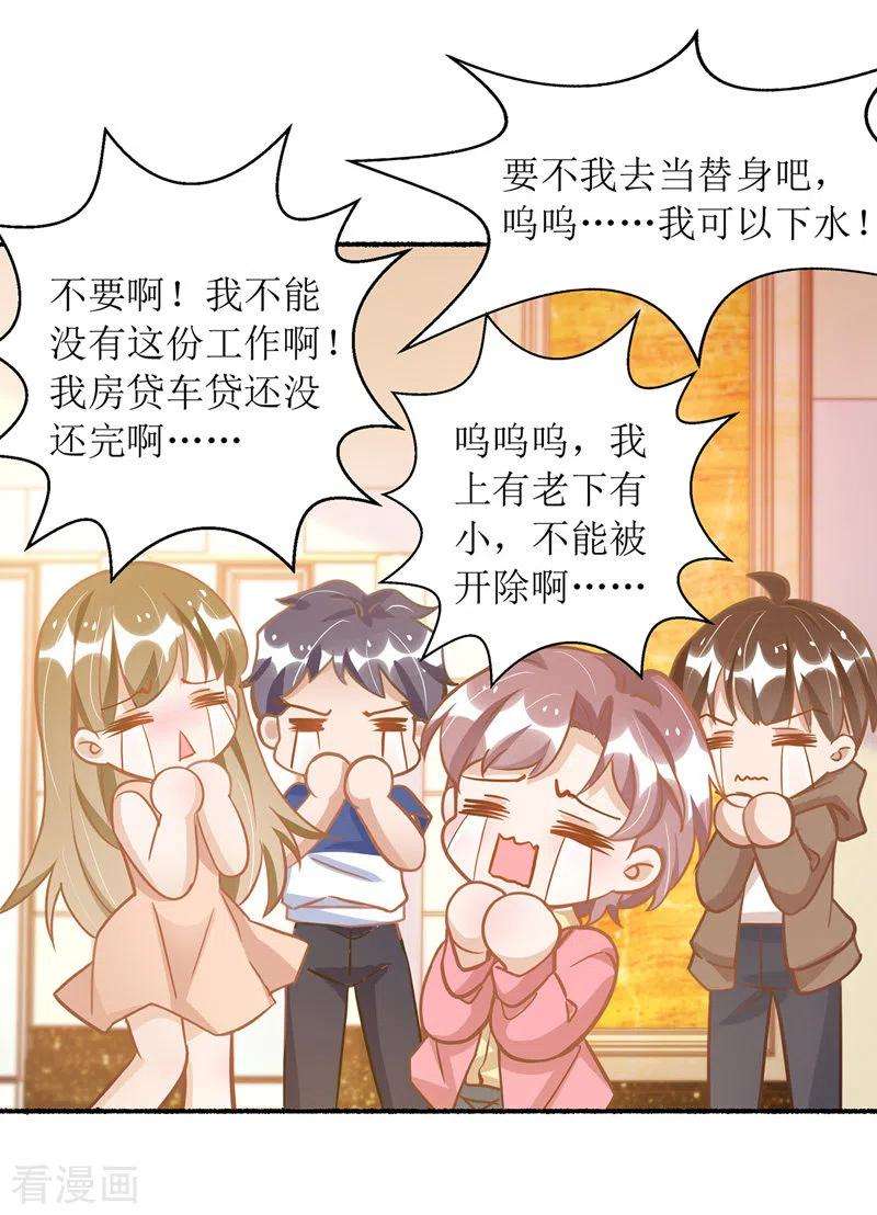 我爹地人设崩了71话 拉人下水