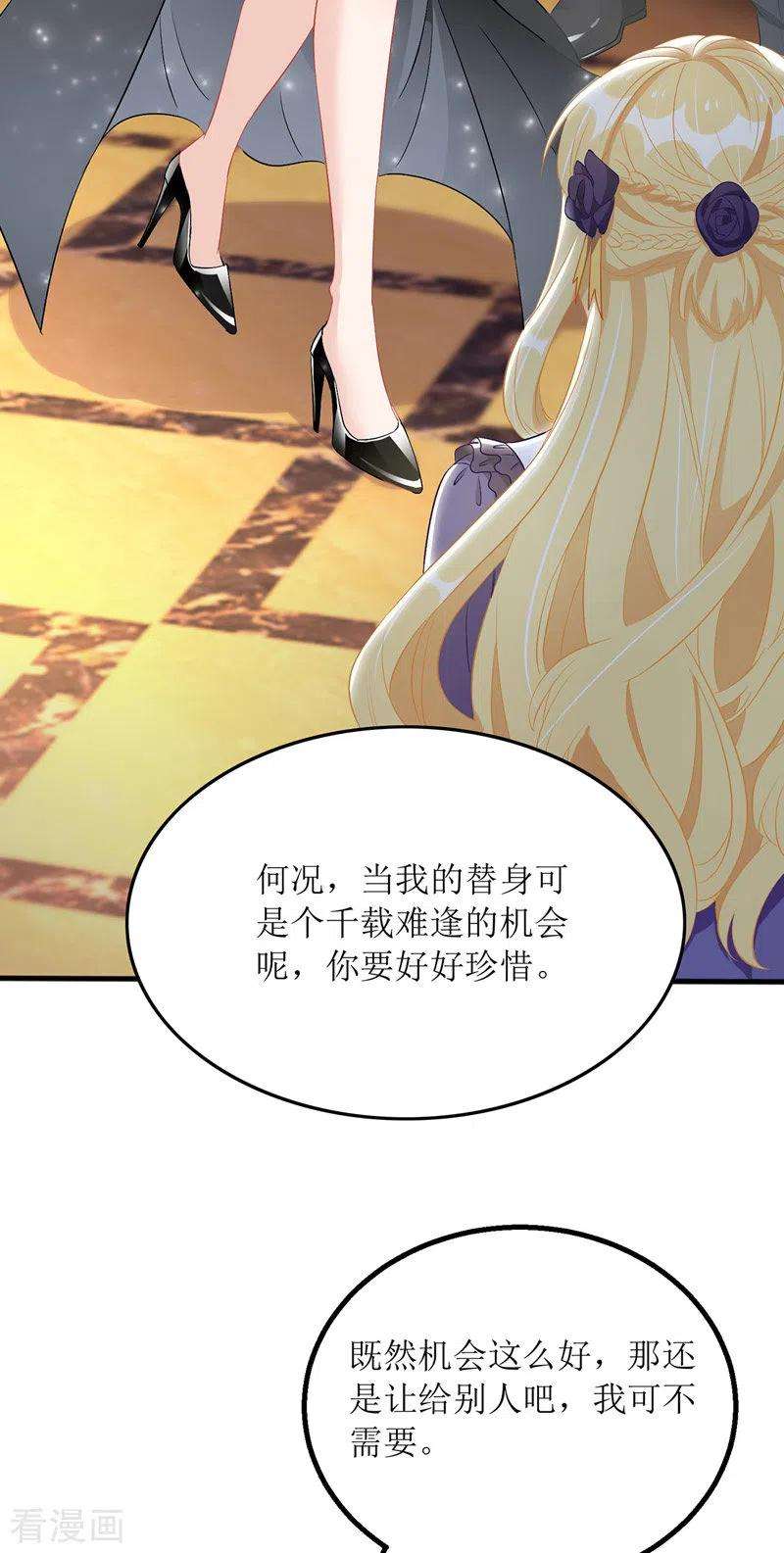 我爹地人设崩了71话 拉人下水