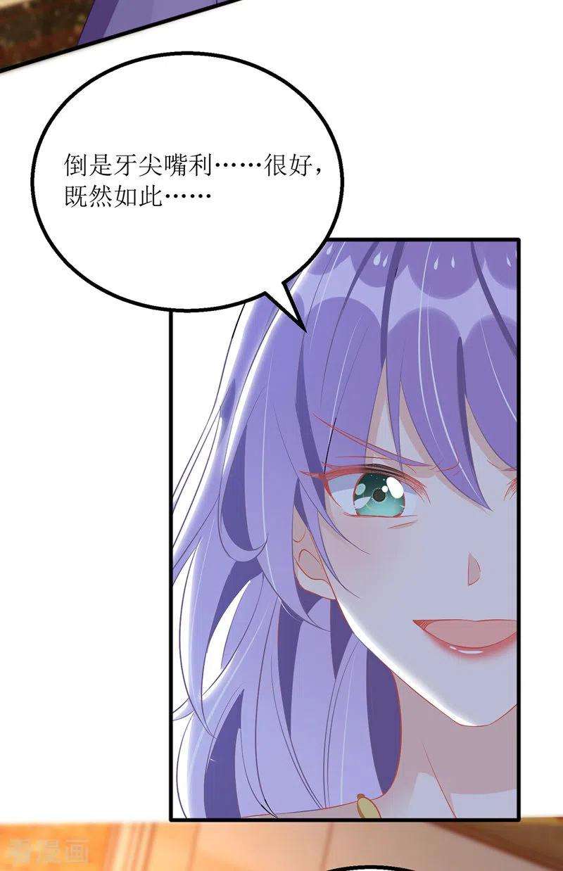 我爹地人设崩了71话 拉人下水