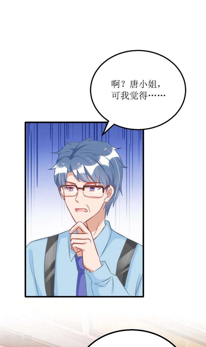 我爹地人设崩了73话 歌神发飙