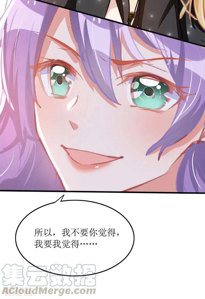 我爹地人设崩了73话 歌神发飙