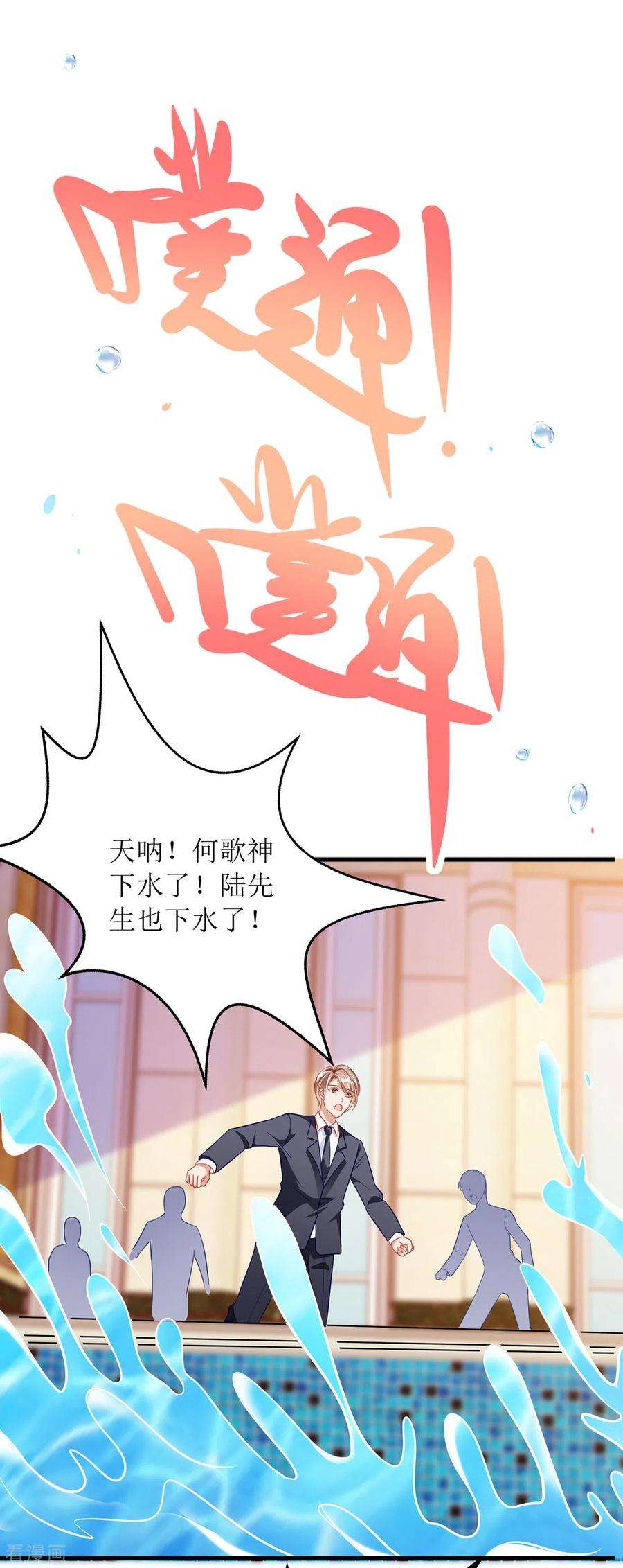 我爹地人设崩了75话 晕倒