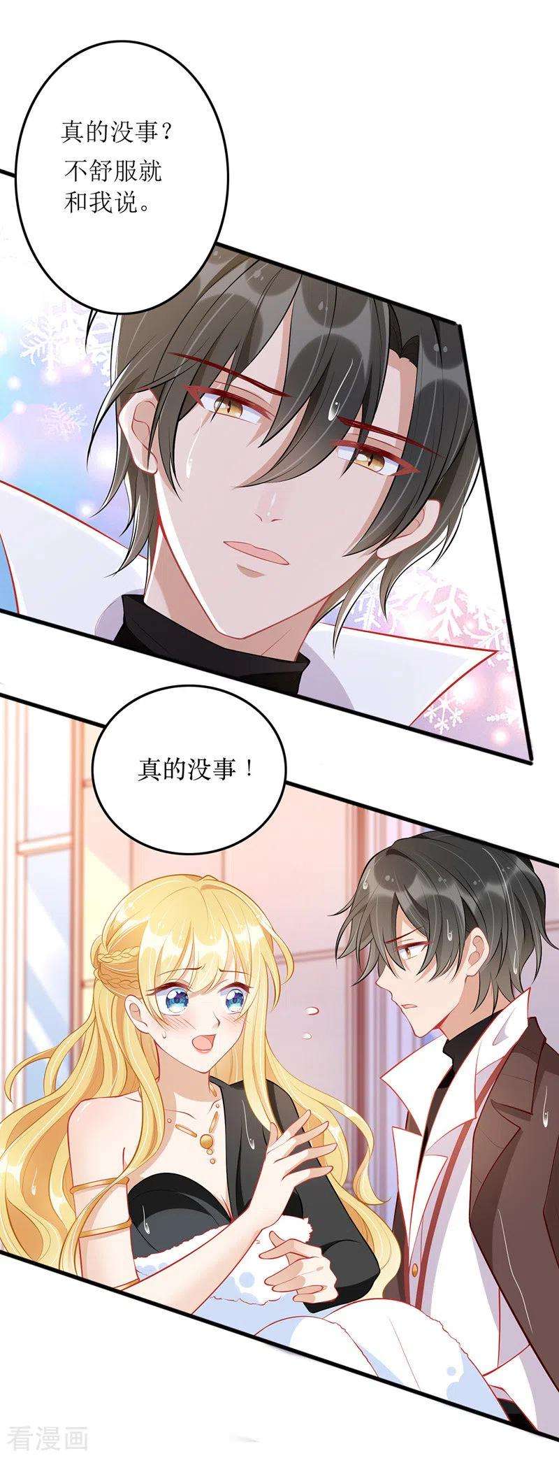 我爹地人设崩了76话 霸总的温柔