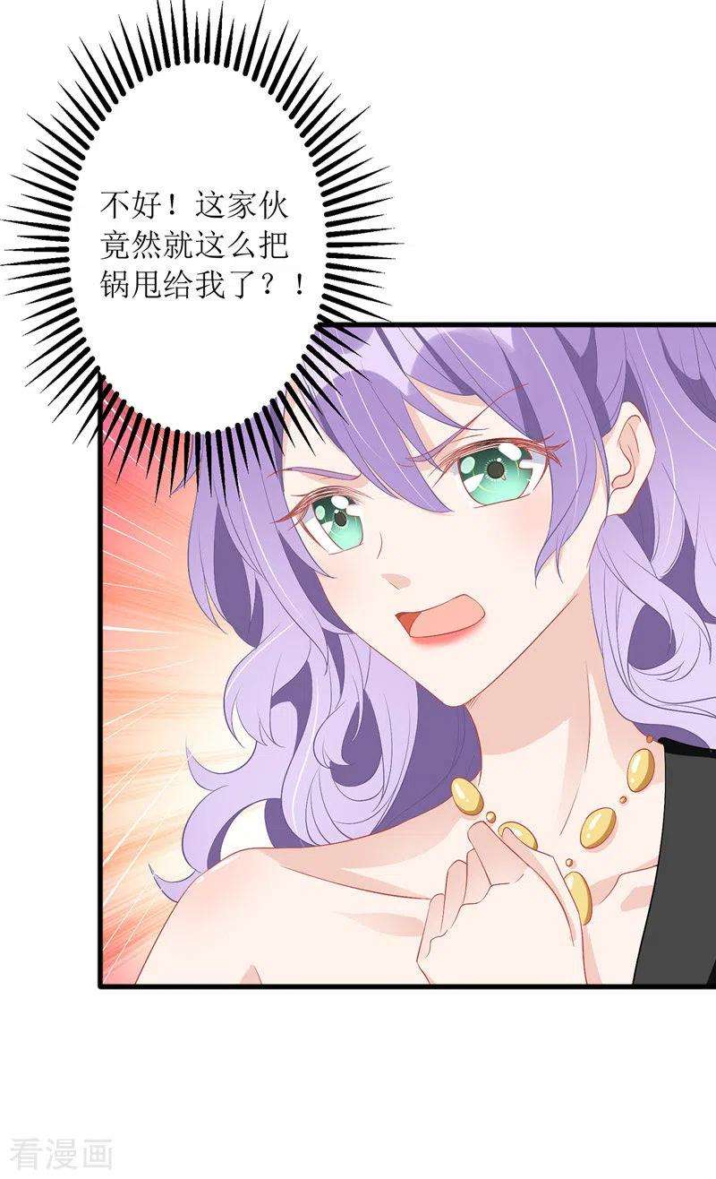 我爹地人设崩了76话 霸总的温柔