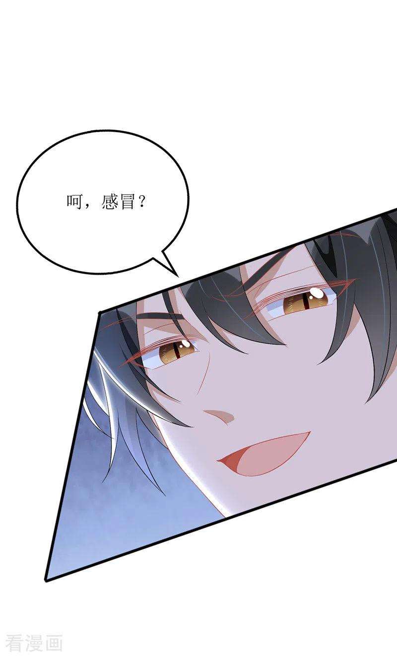 我爹地人设崩了76话 霸总的温柔