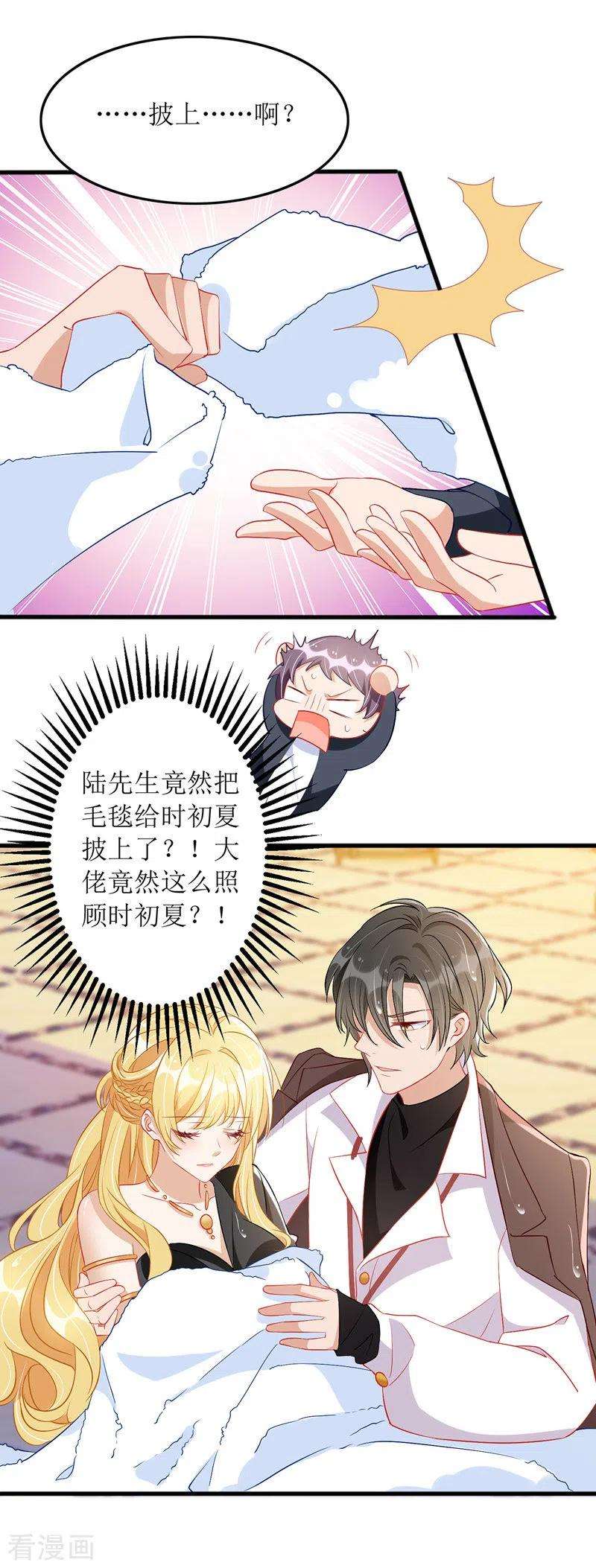 我爹地人设崩了76话 霸总的温柔