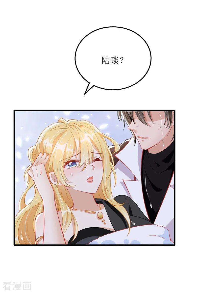 我爹地人设崩了76话 霸总的温柔