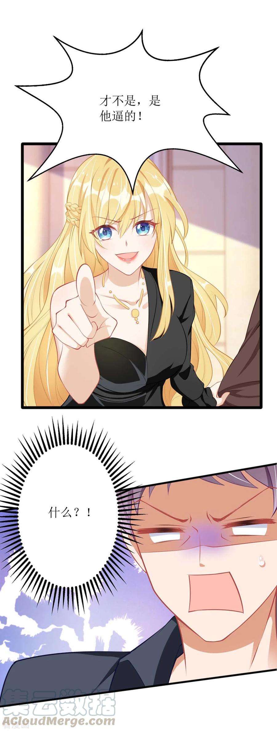 我爹地人设崩了78话 开除