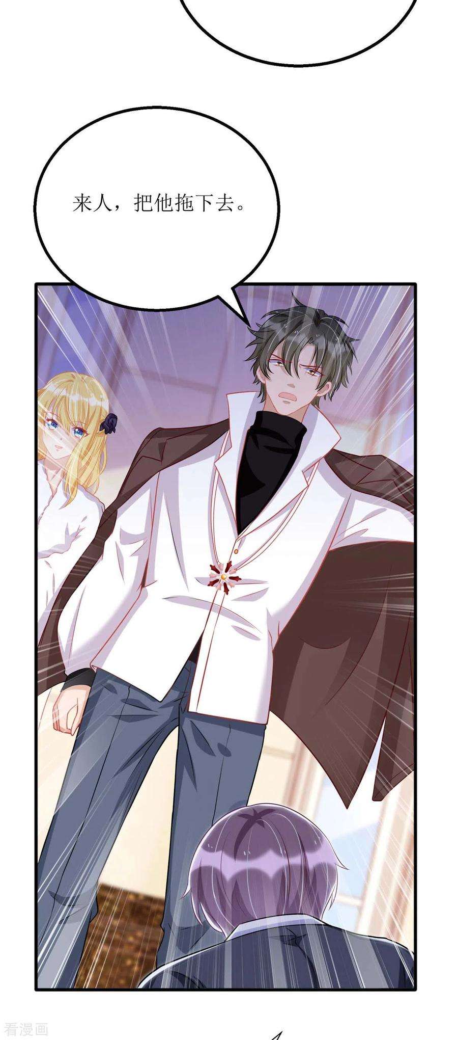 我爹地人设崩了78话 开除