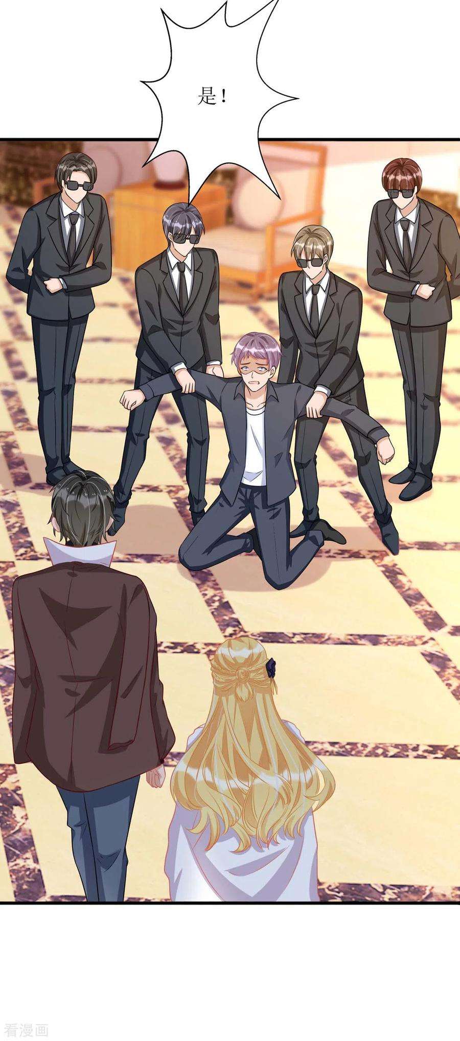 我爹地人设崩了78话 开除