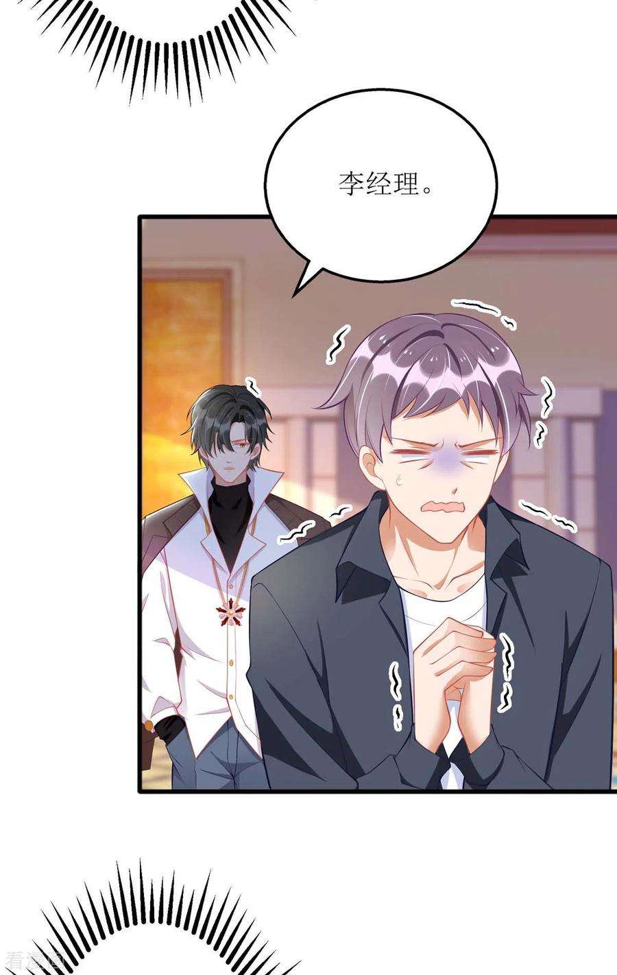 我爹地人设崩了78话 开除