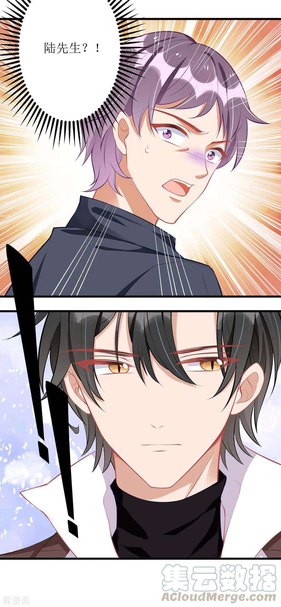 我爹地人设崩了78话 开除