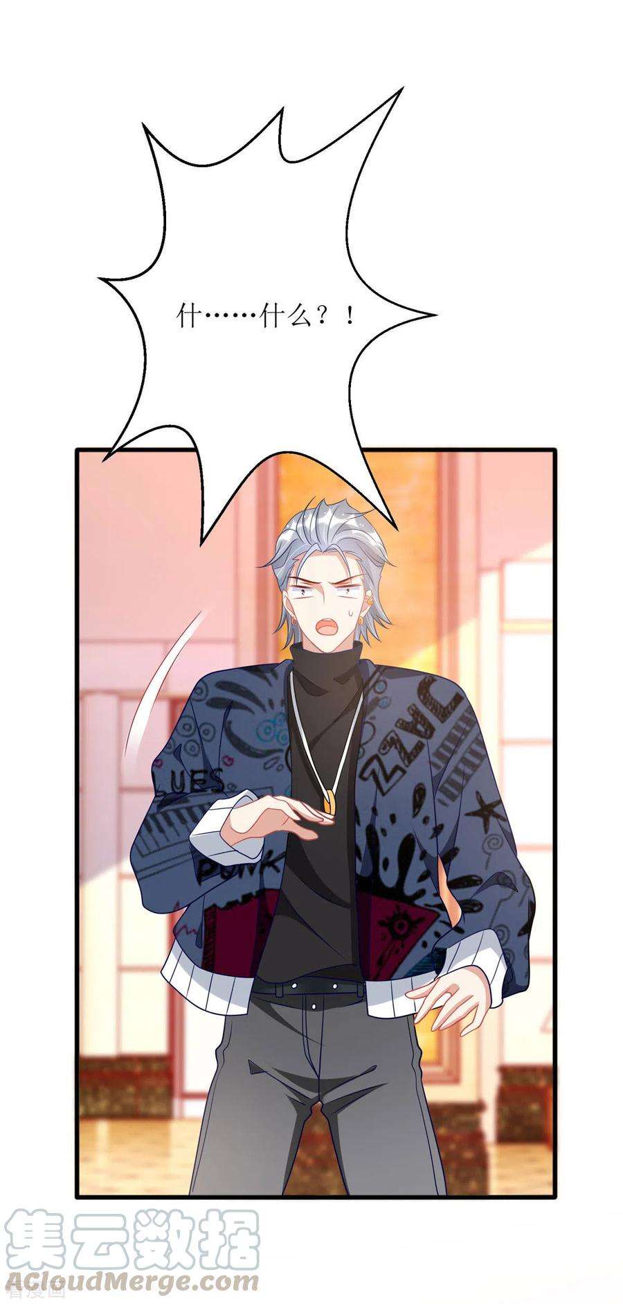 我爹地人设崩了79话 身份