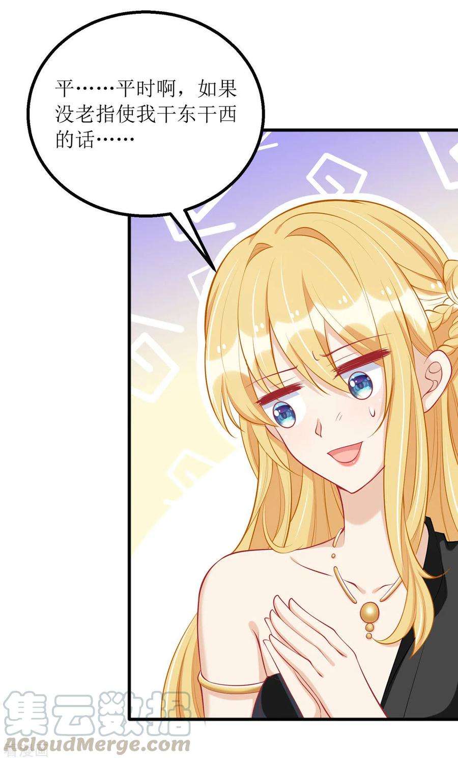 我爹地人设崩了79话 身份