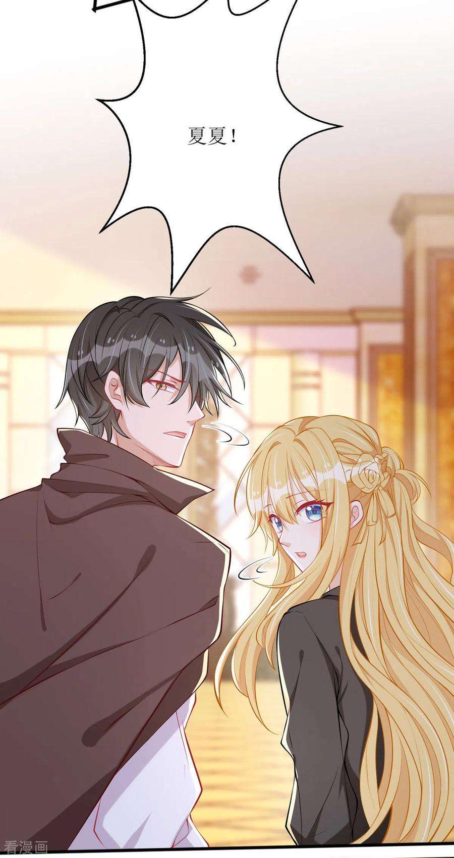 我爹地人设崩了79话 身份