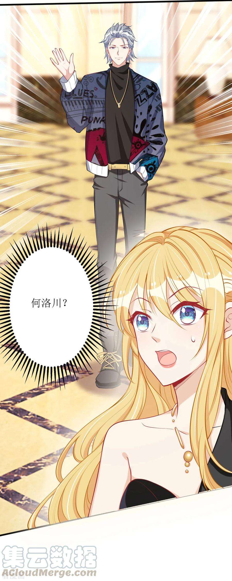 我爹地人设崩了79话 身份