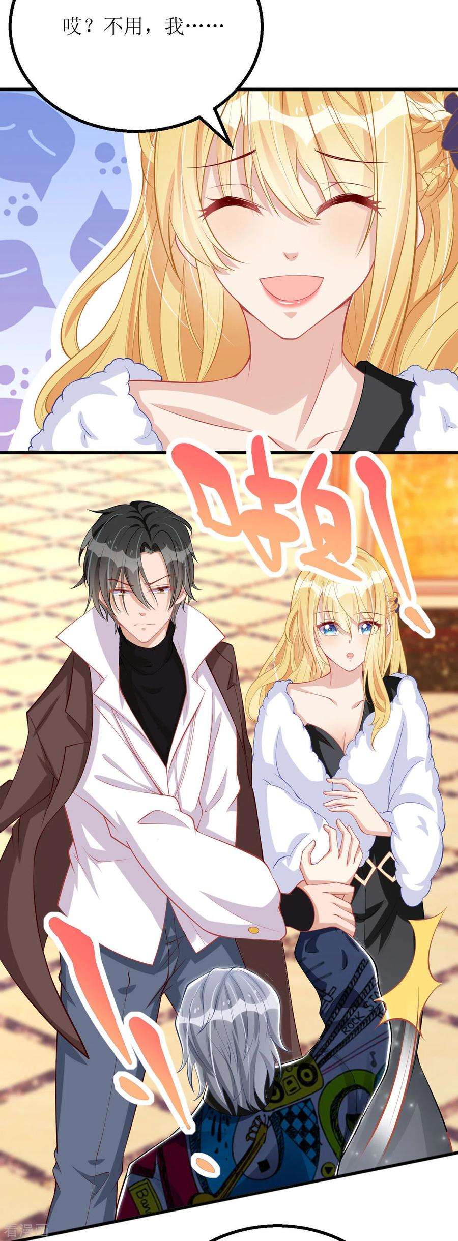 我爹地人设崩了79话 身份