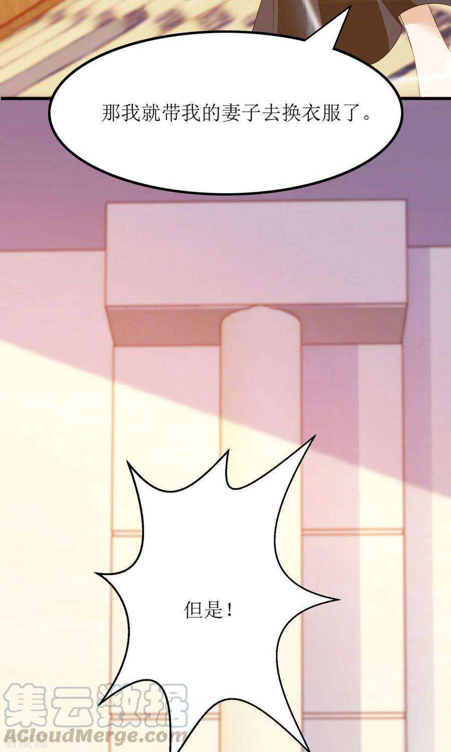 我爹地人设崩了80话 针锋相对