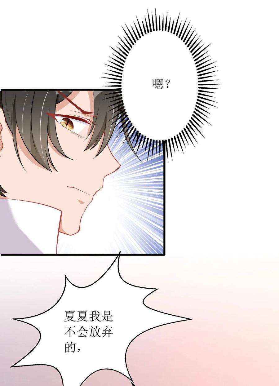 我爹地人设崩了80话 针锋相对