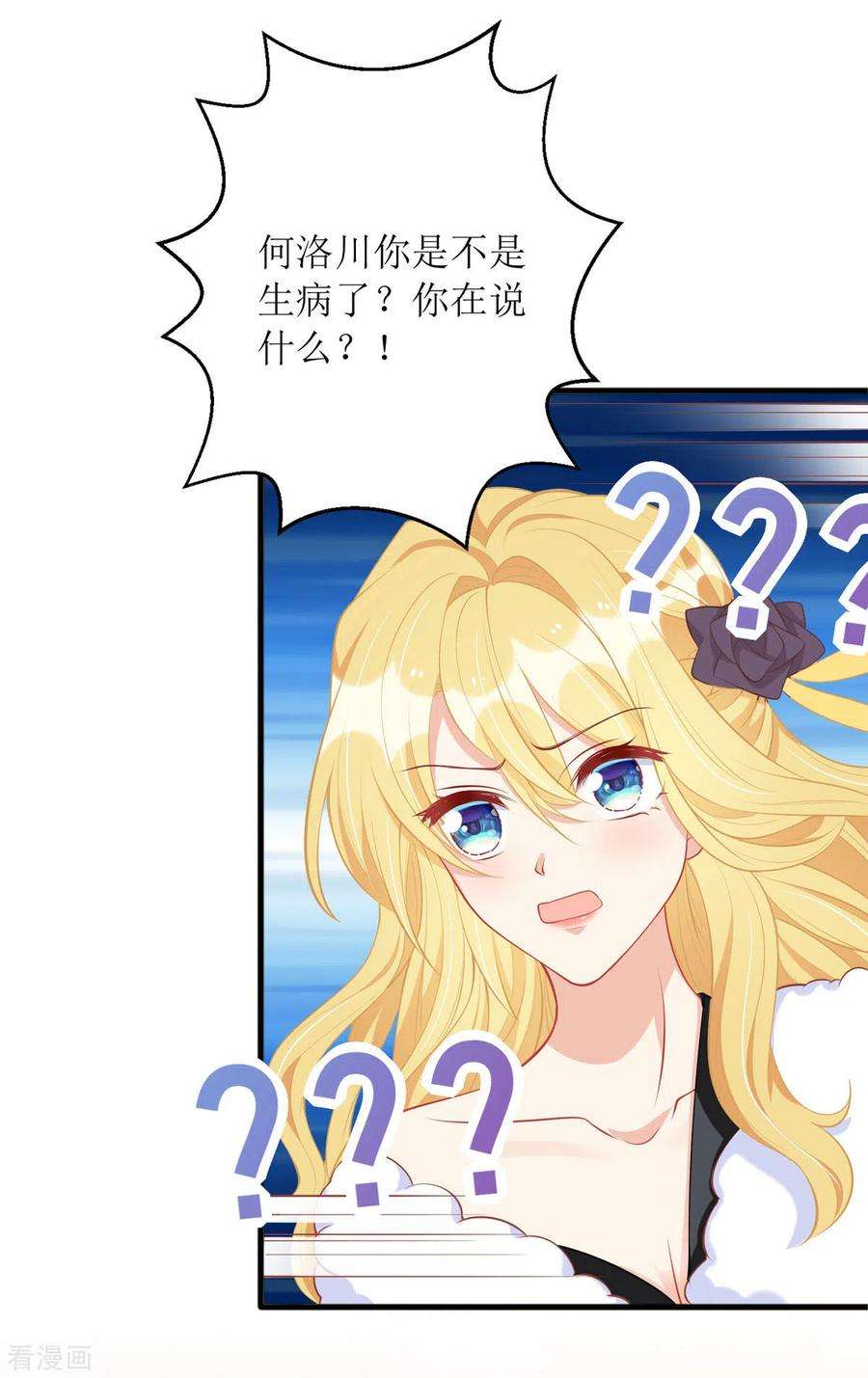 我爹地人设崩了80话 针锋相对