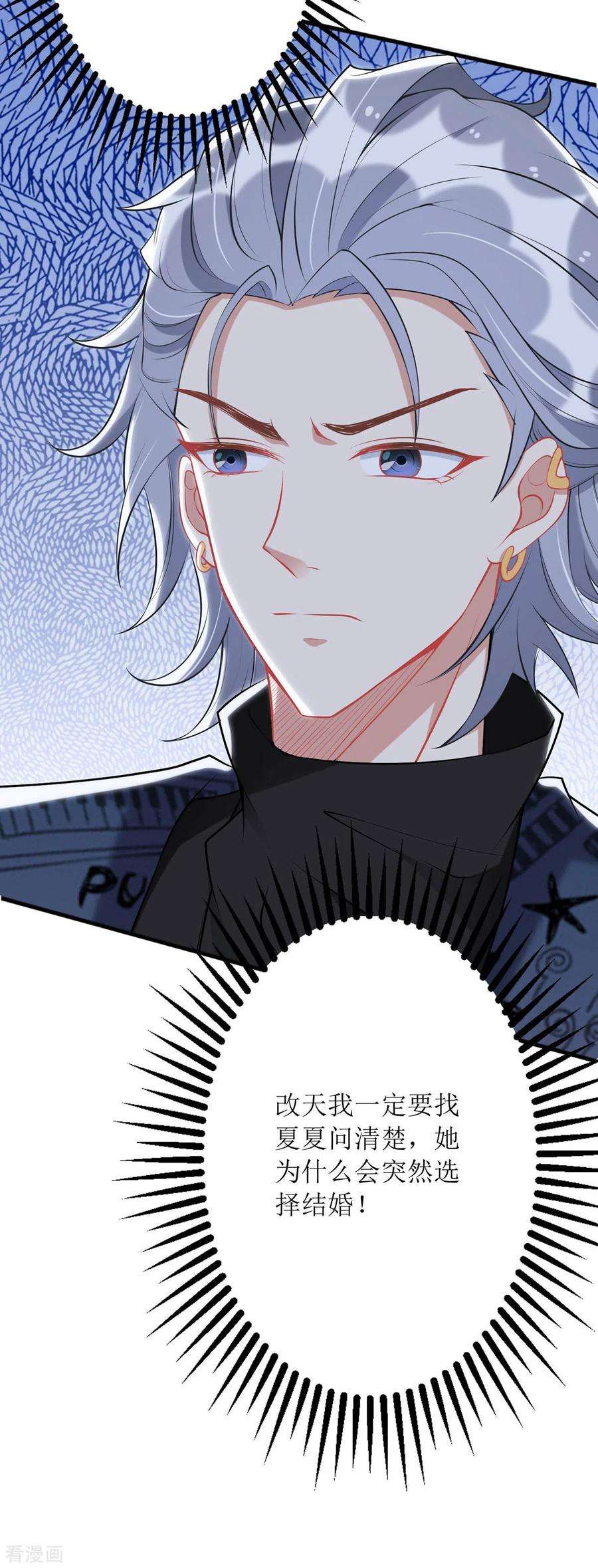 我爹地人设崩了80话 针锋相对