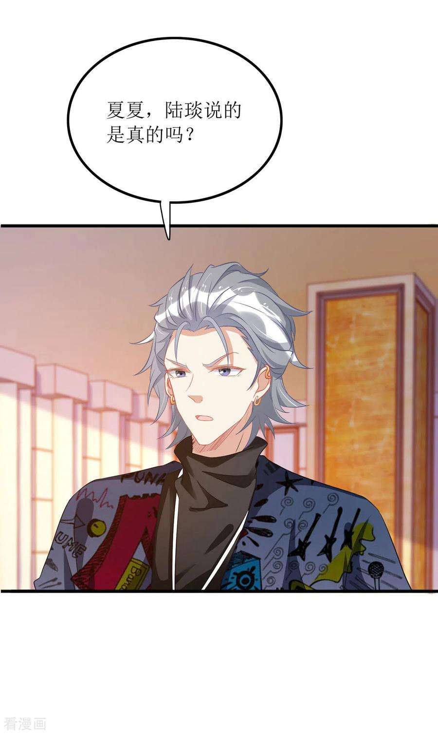 我爹地人设崩了80话 针锋相对