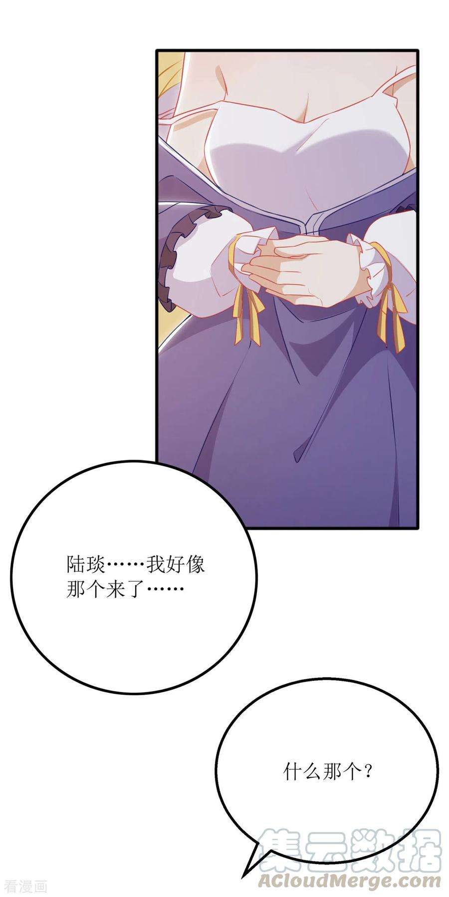 我爹地人设崩了81话 我肚子疼