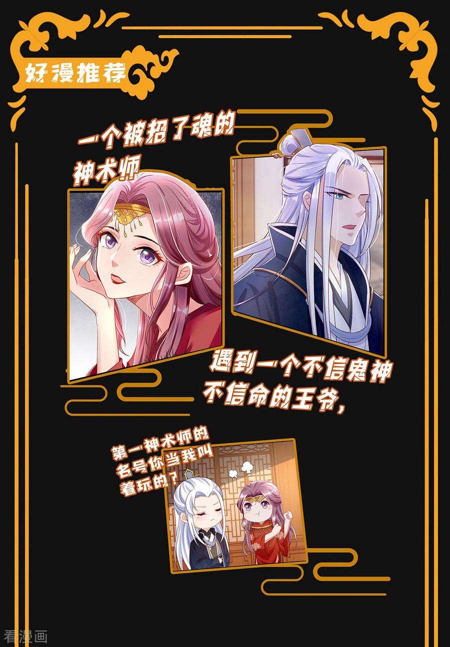 我爹地人设崩了81话 我肚子疼