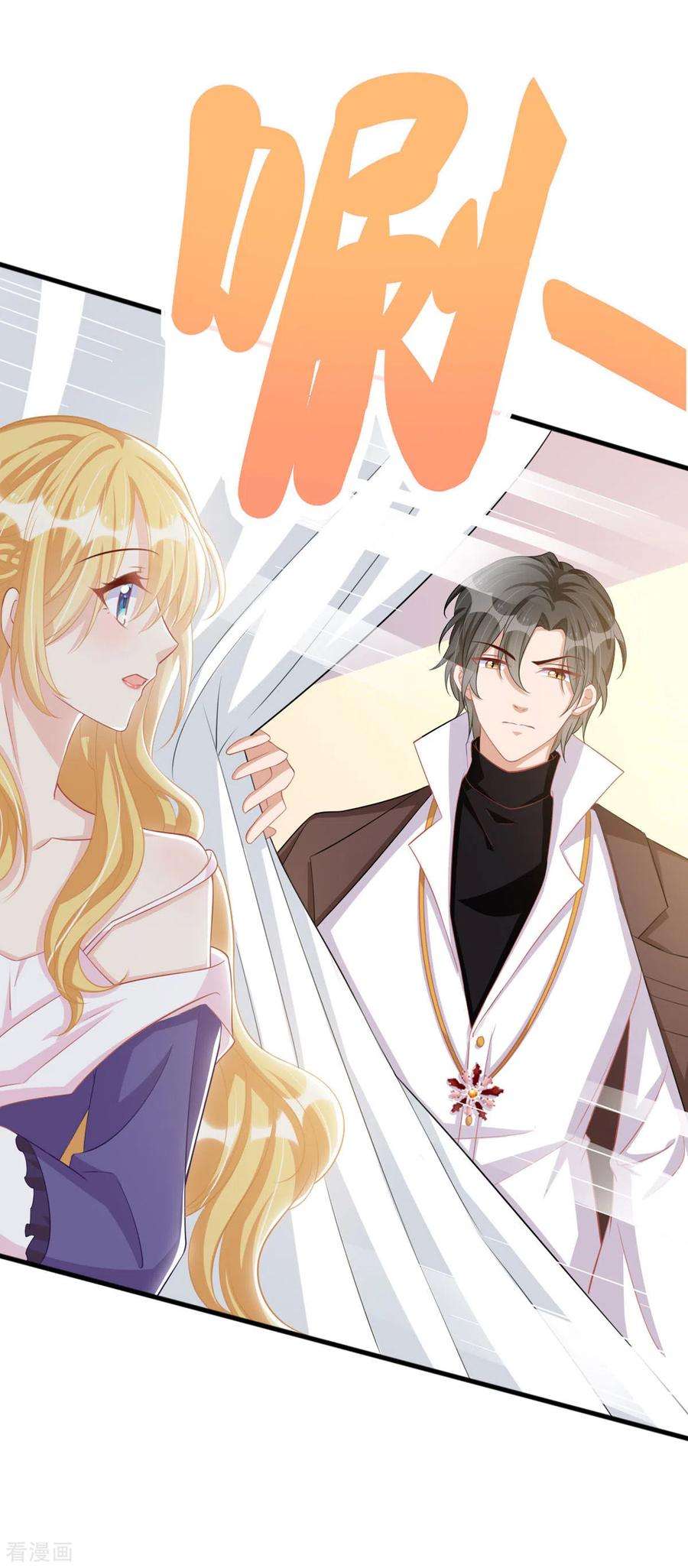 我爹地人设崩了81话 我肚子疼