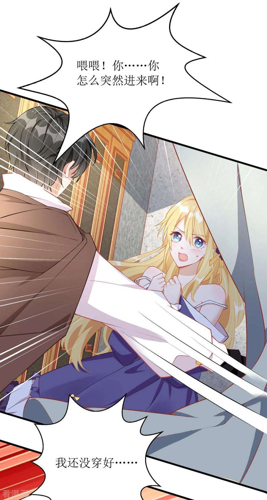 我爹地人设崩了81话 我肚子疼