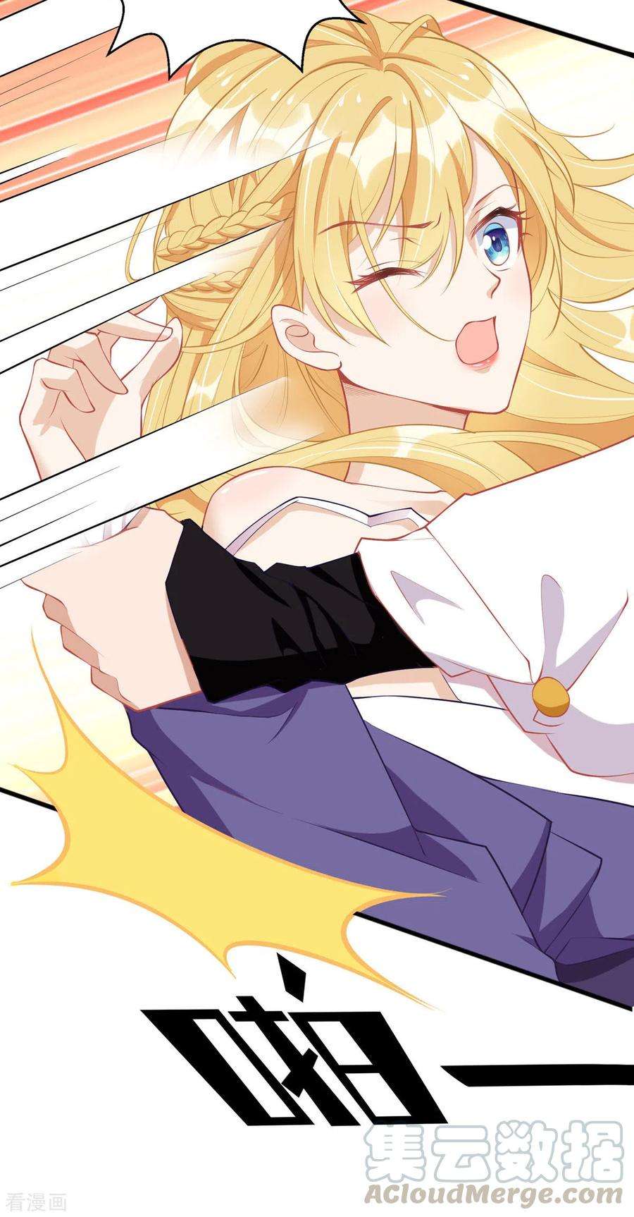 我爹地人设崩了81话 我肚子疼