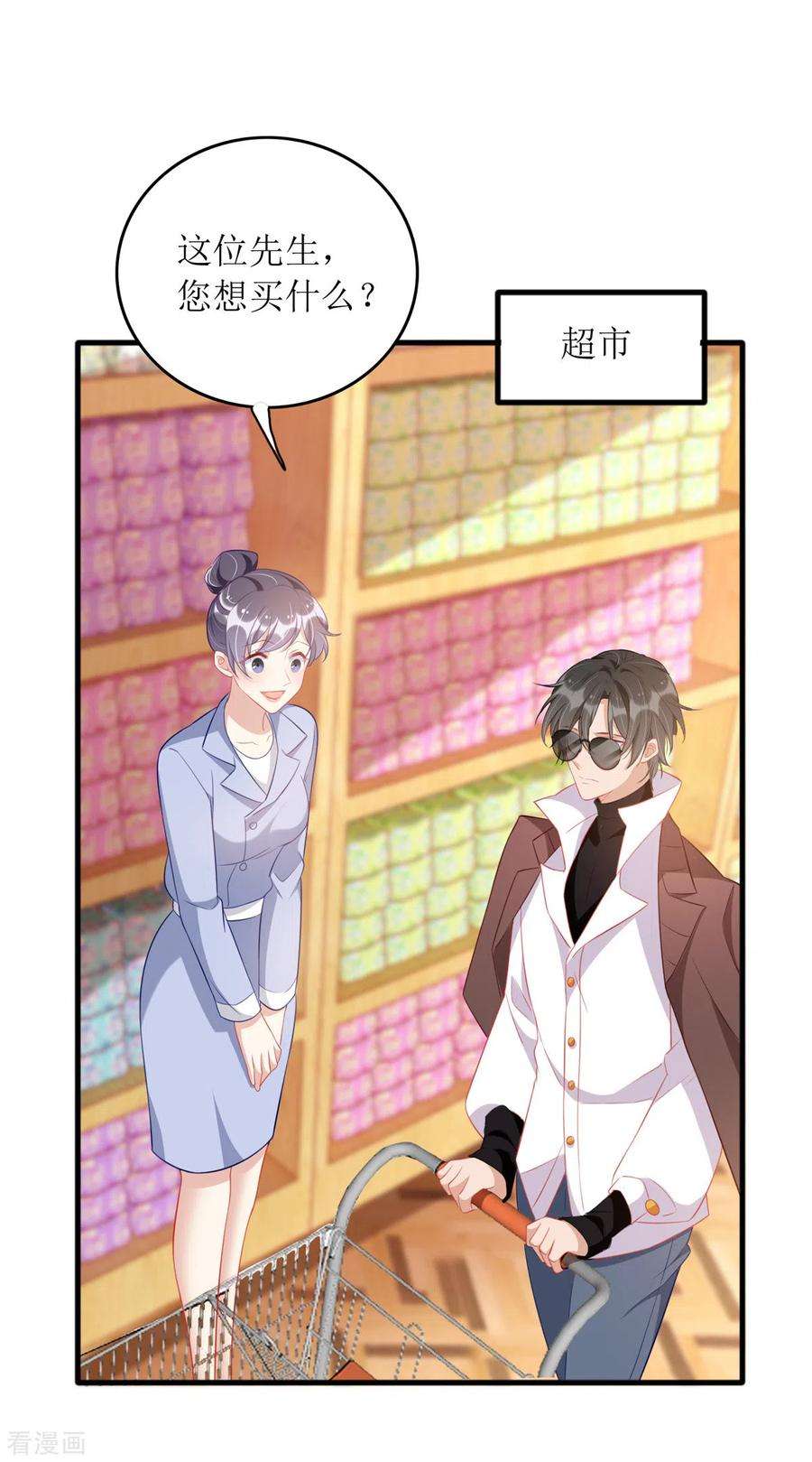 我爹地人设崩了82话 送她话家