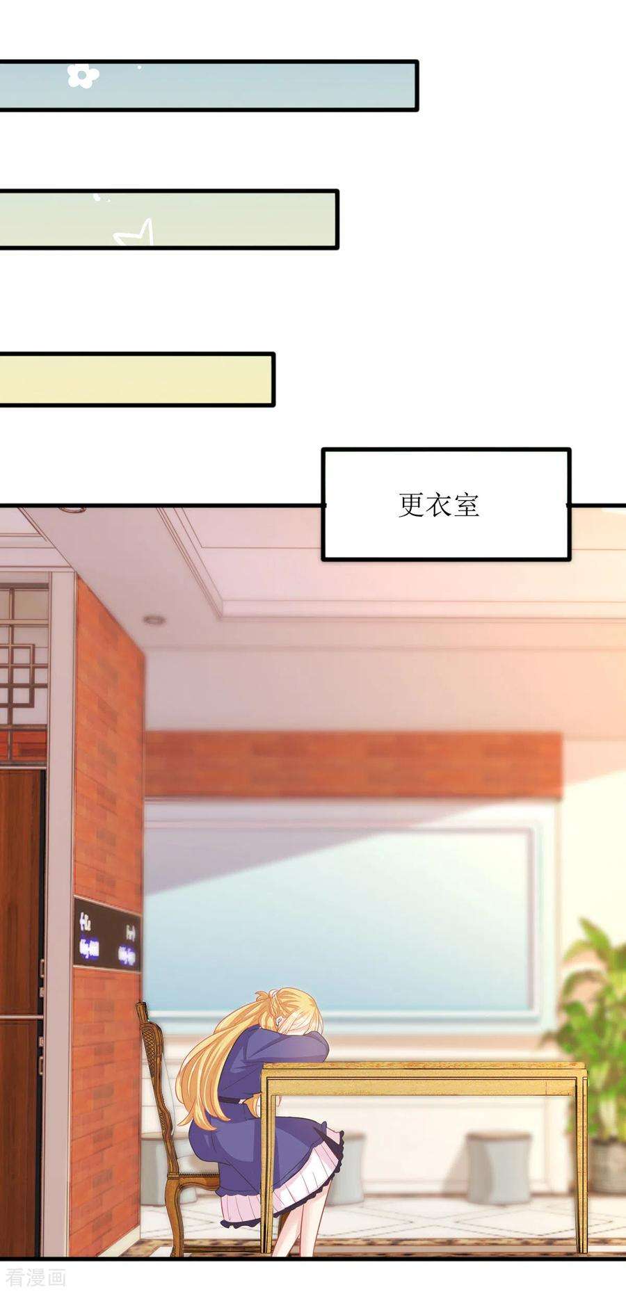 我爹地人设崩了82话 送她话家