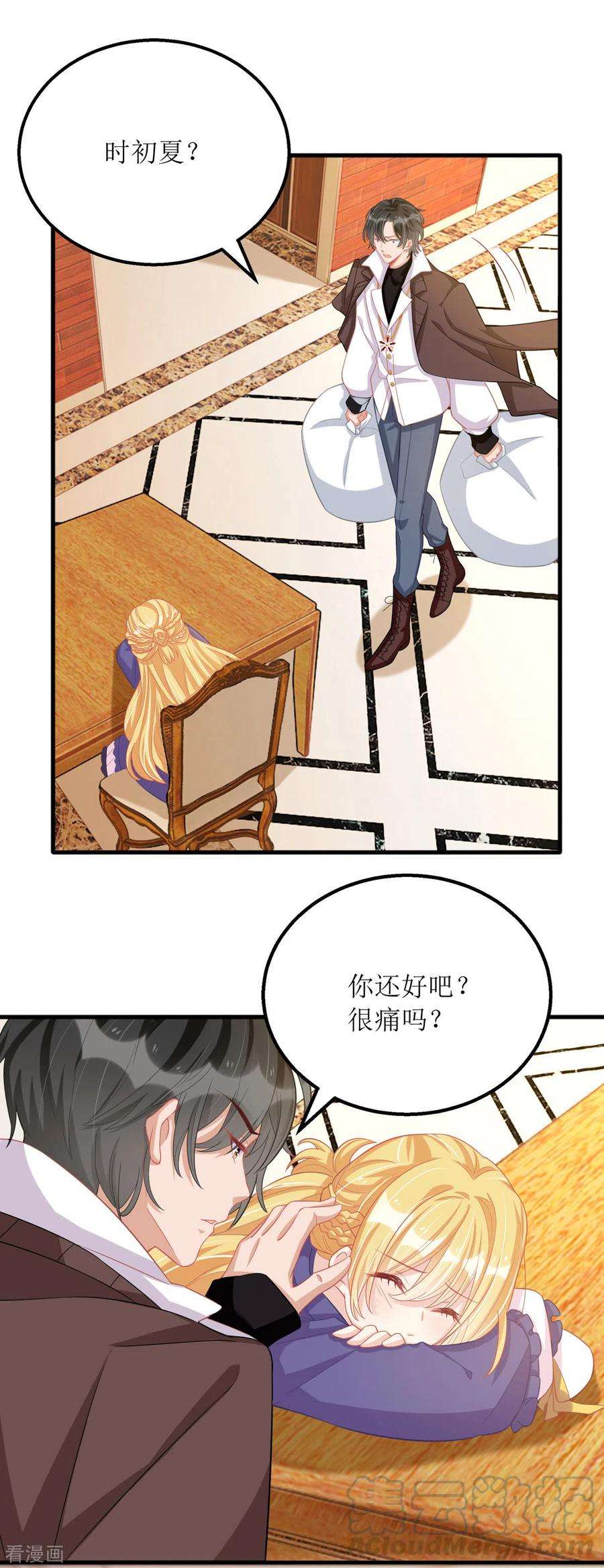 我爹地人设崩了82话 送她话家