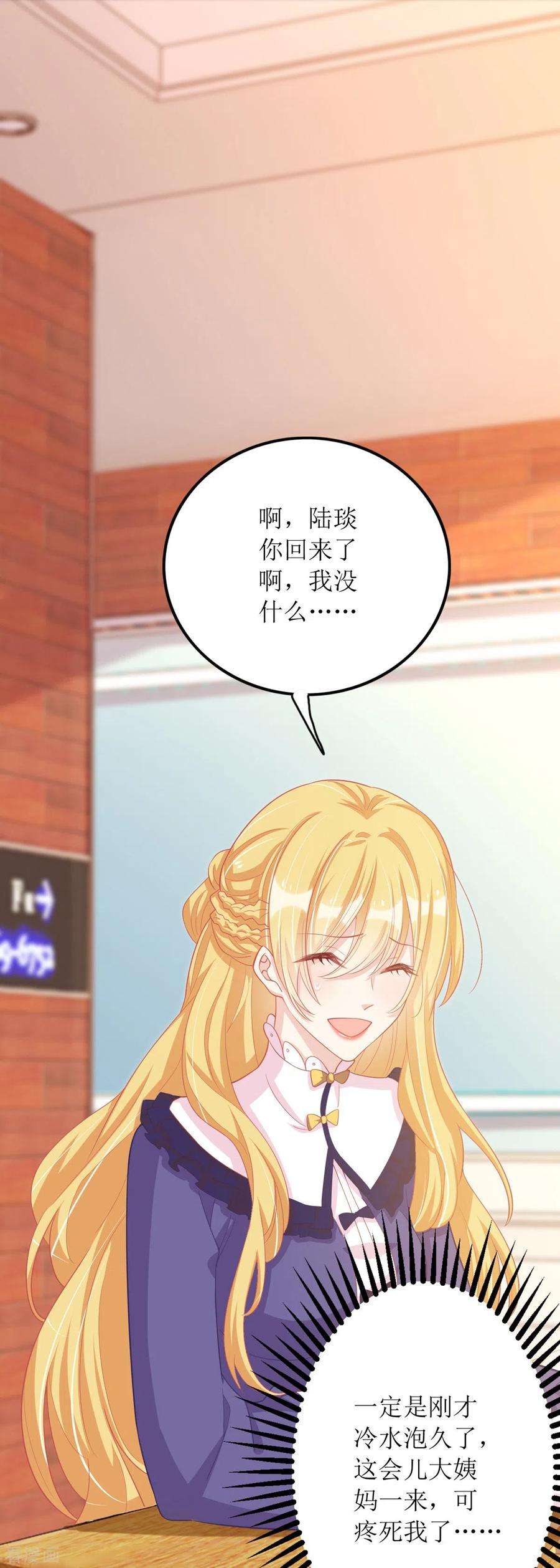 我爹地人设崩了82话 送她话家